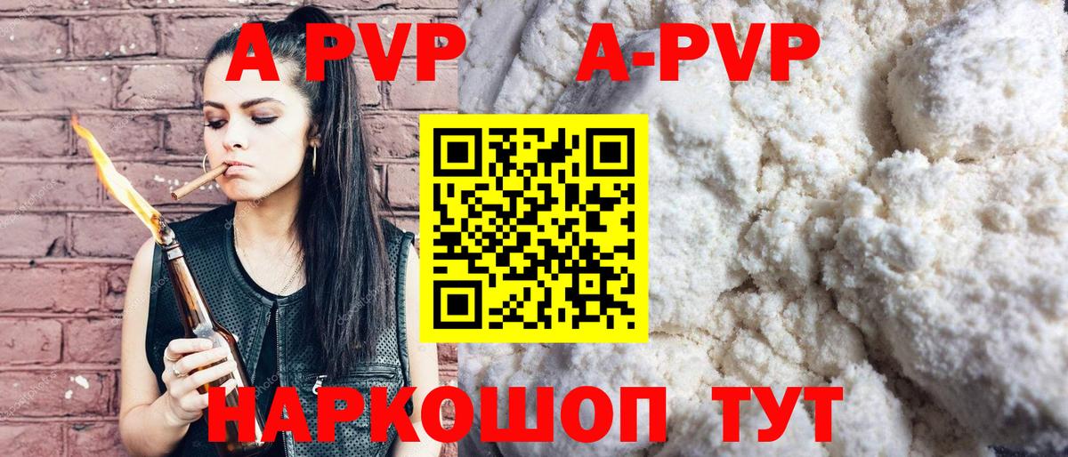 Можга  A-PVP крисы CK  Вход с VPN  А ПВП  купить   А ПВП СК 