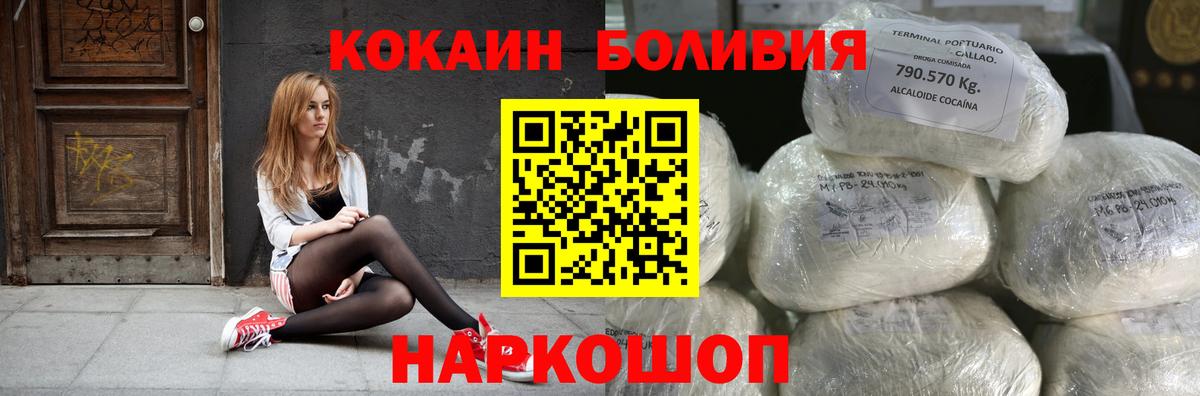 COCAIN 97%  Кокаин Fish Scale  COCAIN  Можга  Вход с VPN 