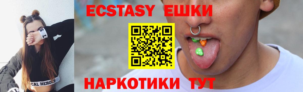 Экстази  Вход с VPN  Можга  ЭКСТАЗИ louis Vuitton  ЭКСТАЗИ Дубай 