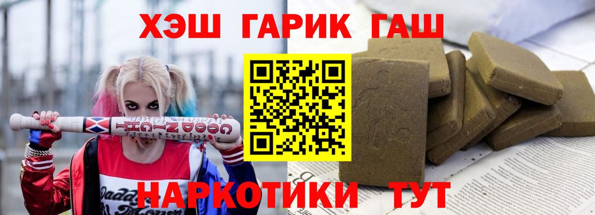 Гашиш гашик Можга
