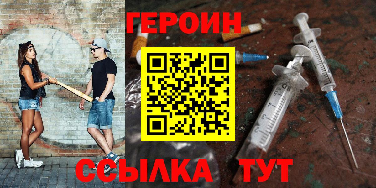 ГЕРОИН гречка  Героин  Можга  Вход с VPN 