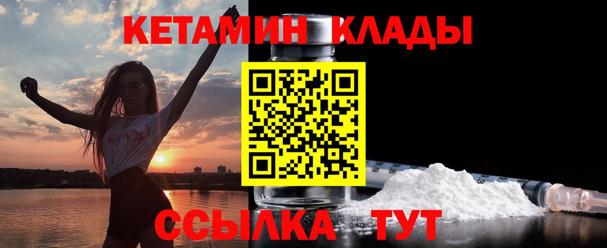 Кетамин VHQ Можга