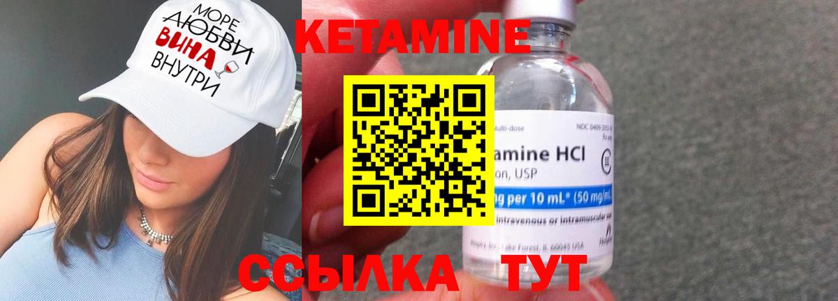 КЕТАМИН VHQ  КЕТАМИН VHQ  OMG онион  Вход с VPN  Можга 