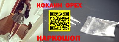 кокаин Бузулук