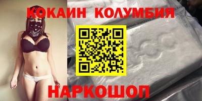 кокаин Бузулук