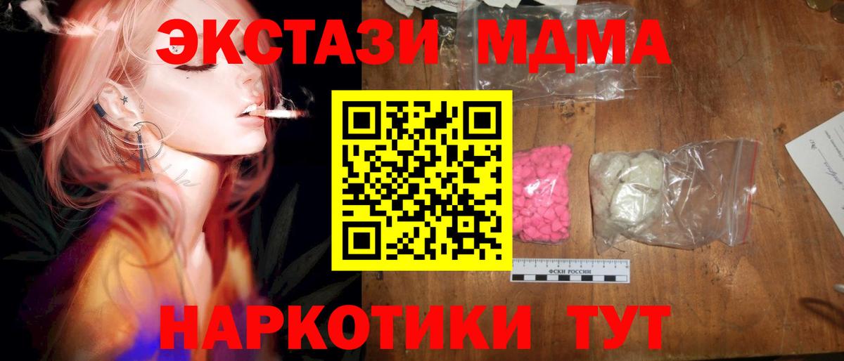 MDMA молли  MDMA  Можга  Вход с VPN 