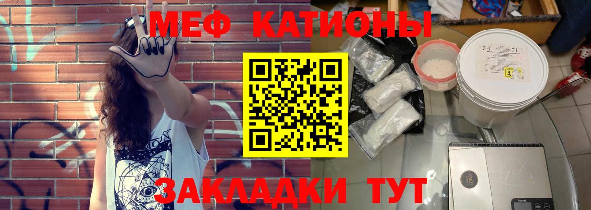 купить  сайты  Вход с VPN  Меф  Можга  Меф  МЯУ-МЯУ VHQ 