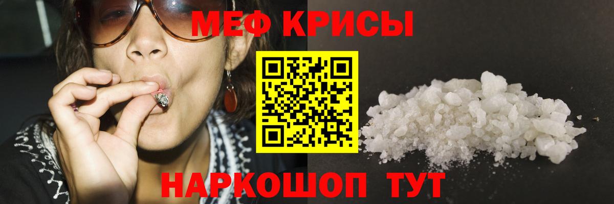 МЕФ мука Можга
