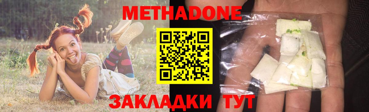 МЕТАДОН мёд Можга