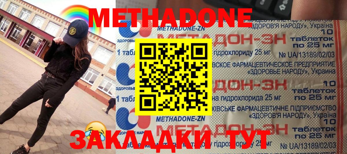 Метадон мёд  Метадон VHQ  гидра сайт  Можга  Вход с VPN 