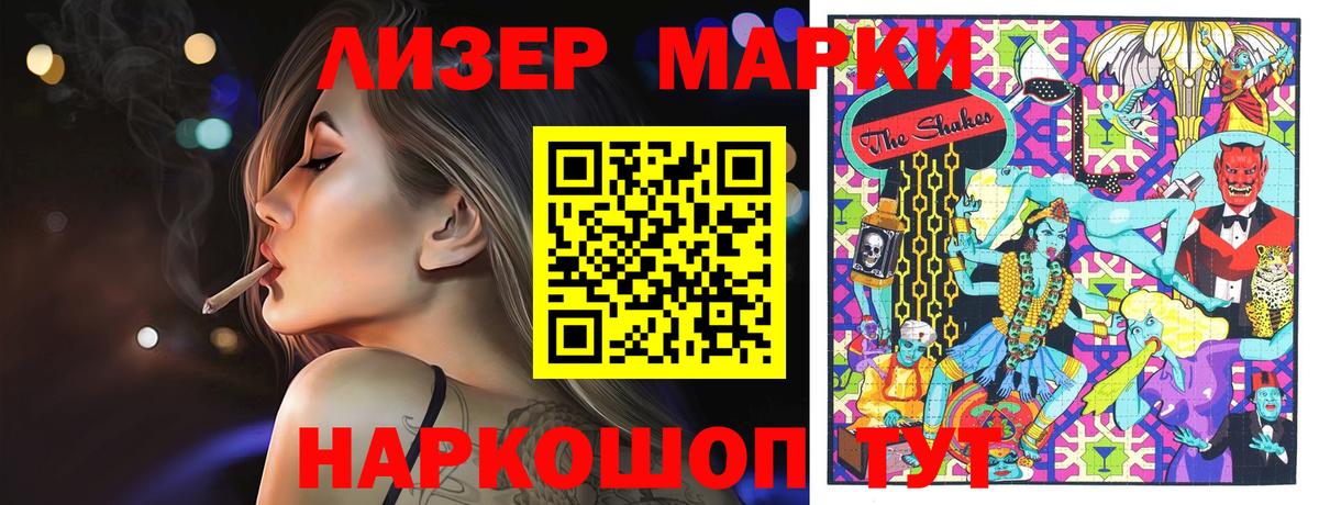 Марки 25I-NBOMe 1,5мг  Вход с VPN  Можга  Марки 25I-NBOMe 1,5мг 
