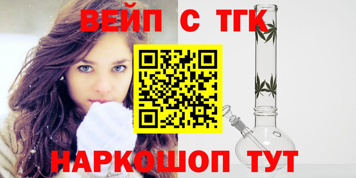 Дистиллят ТГК вейп  Дистиллят ТГК концентрат  Вход с VPN  Можга 